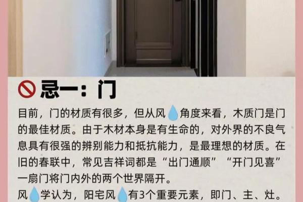 装修应注意的风水