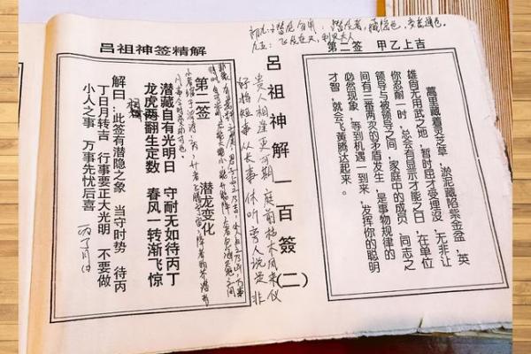 妈祖灵签60解签