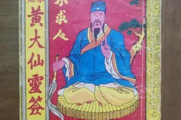 黄大仙灵签有多少签