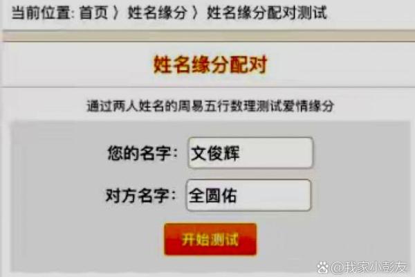 姓名测试配对前世今生的 姓名配对测二人前世关系？