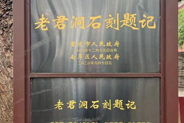 重庆老君洞签灵吗