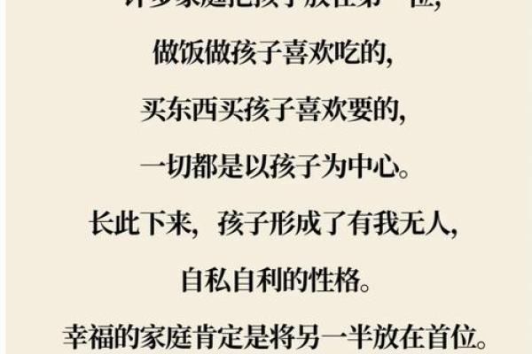 家庭风水学和夫妻关系有什么讲究