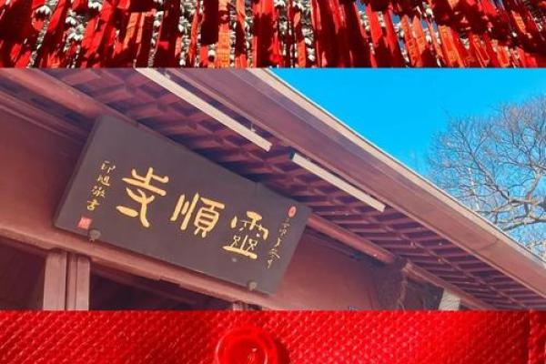 灵隐寺财神殿灵签解签