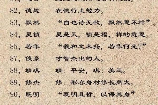 裘姓男孩名字大全-裘姓男孩起名字大全-裘姓名字大全姓名