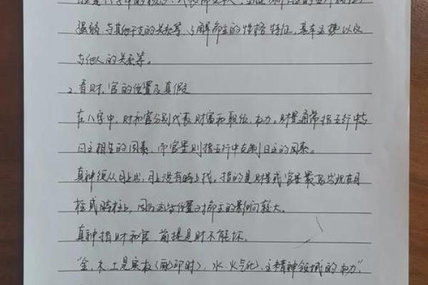 李向东：讲解算命
