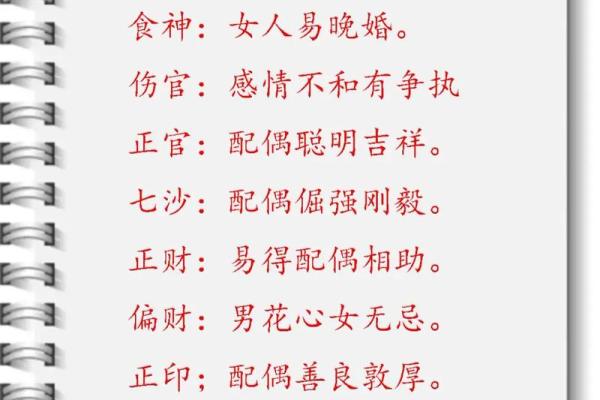 李向东：讲解算命