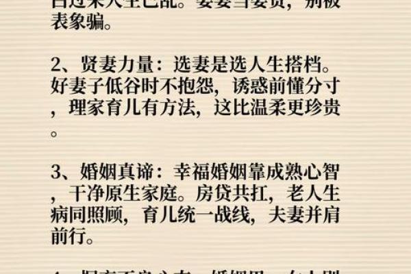 八字如何判定你在老公心中的份量