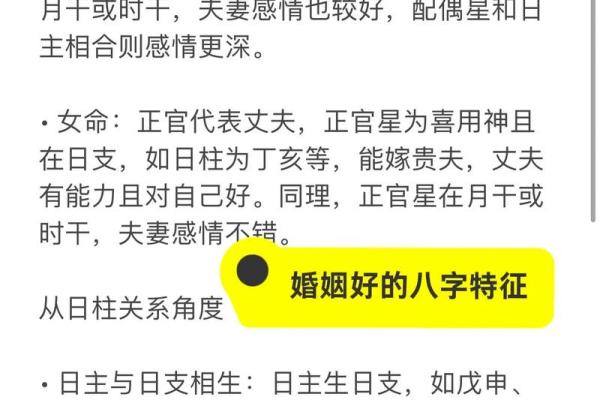 嫁外国老公八字分析：从命格、姻缘角度解读