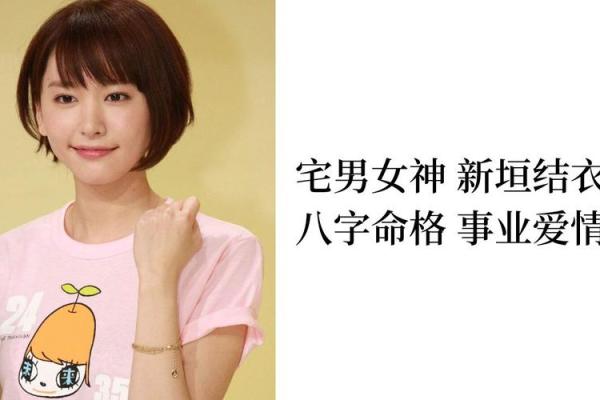 八字演员