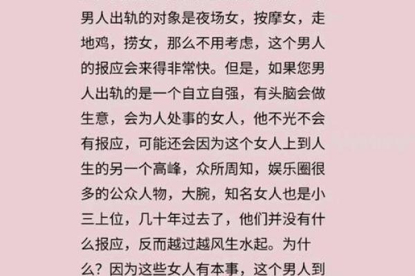 男人容易成为小三的八字是怎么样的？