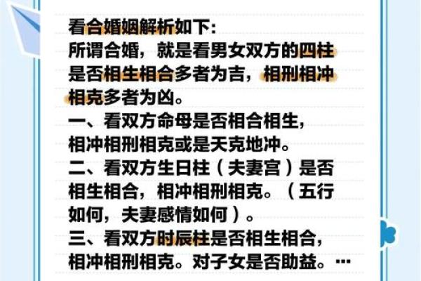 八字看哪些人和你相克