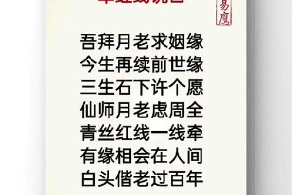 月老15签求姻缘 月老15签什么意思婚姻？