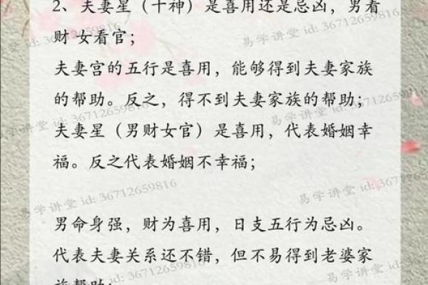 八字正官不显，偏官在时之的女命，婚姻什么时候能落实？