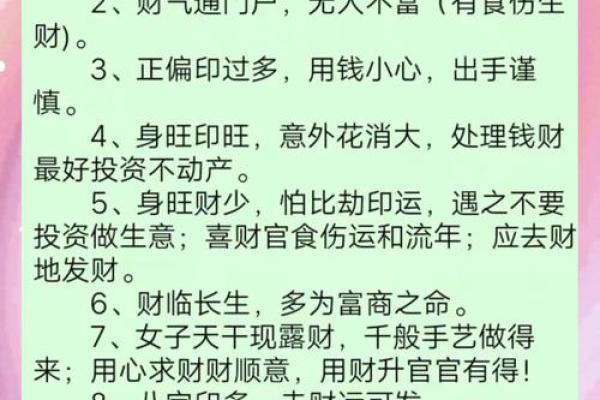 从八字中看孩子一生的财运气
