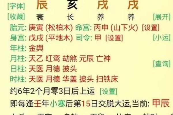 木多八字硬详解：含义、特点、命运分析及化解方法