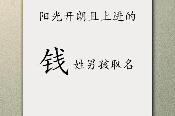 钱姓女孩名字大全-钱姓女孩起名字大全-钱姓名字大全姓名