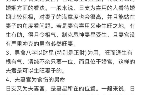 什么八字的人花心 八字花心怎么看