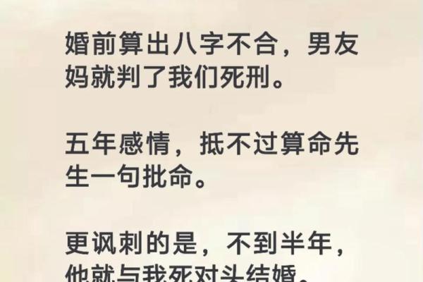 结婚一定要合八字么 不合可以吗