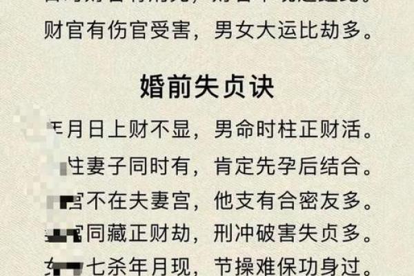 八字看婚姻：容易被烂桃花影响的女命八字