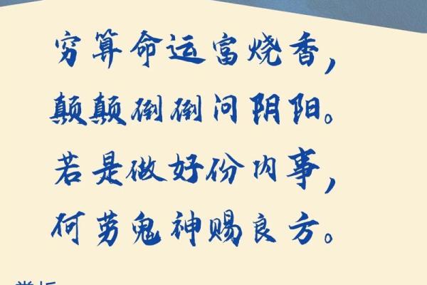 算命一般问什么问题