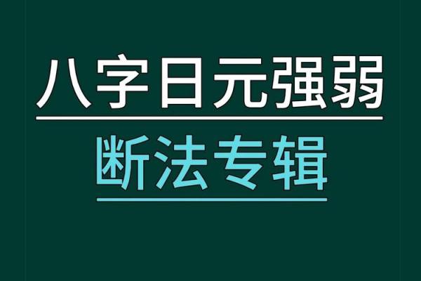 八字ppt