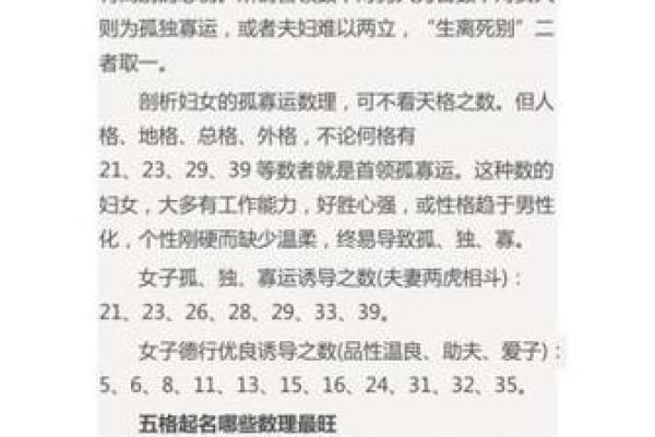 123查姓名吉凶测试打分