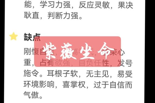 紫微斗数空亡星是什么意思 紫薇空亡星是什么意思？