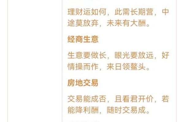 观音灵签中签解释大全
