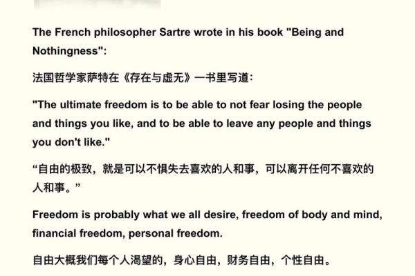 喜欢自由的八字特点