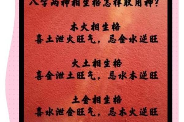 命主八字喜用神