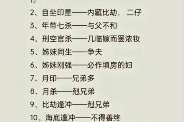 八字看伤灾口诀 如何用八字看伤灾