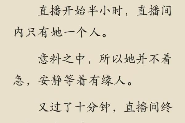 有什么算命看相的小说吗