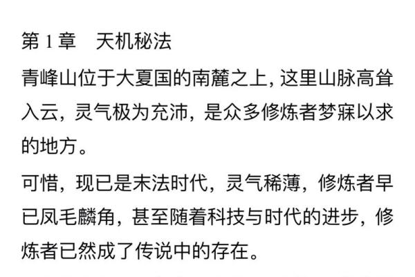 有什么算命看相的小说吗