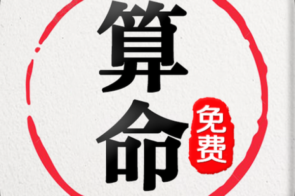 手机号码算命免费算命
