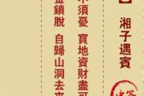 观音灵签76签洪武看牛