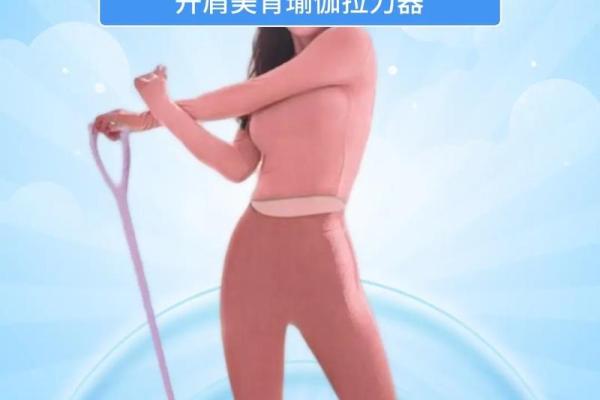 避免八字臀的危害，关爱您的健康