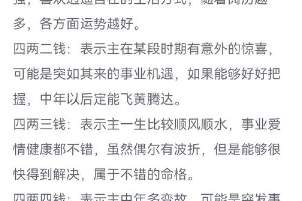 女人称骨算命表大全图