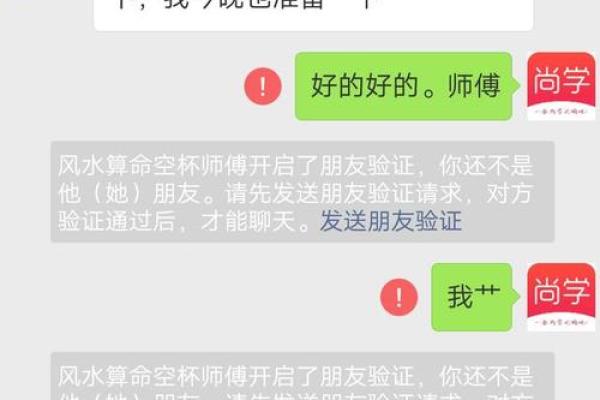警惕！免费算命套路深
