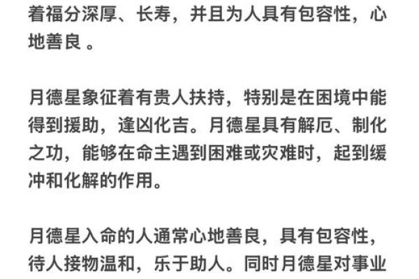 元贞亨利紫薇斗数