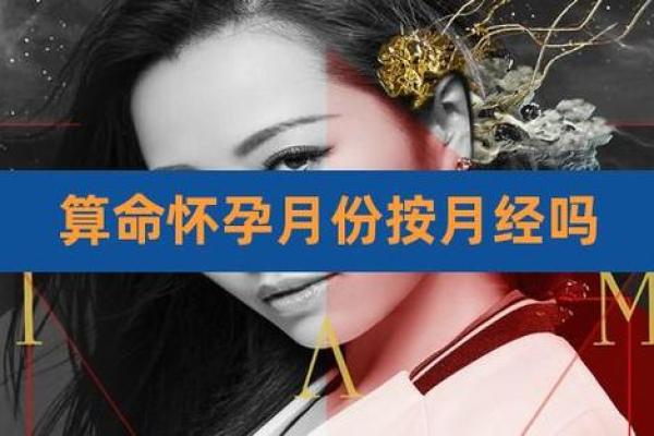 怀孕能算命吗