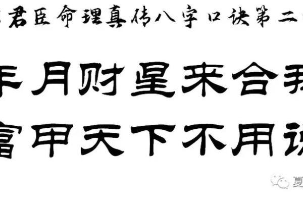 八字什么是财