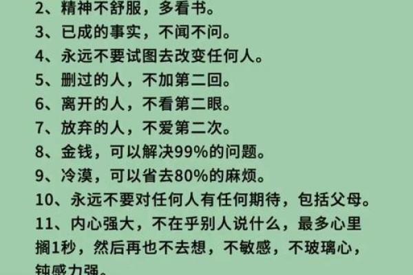 八字什么是财