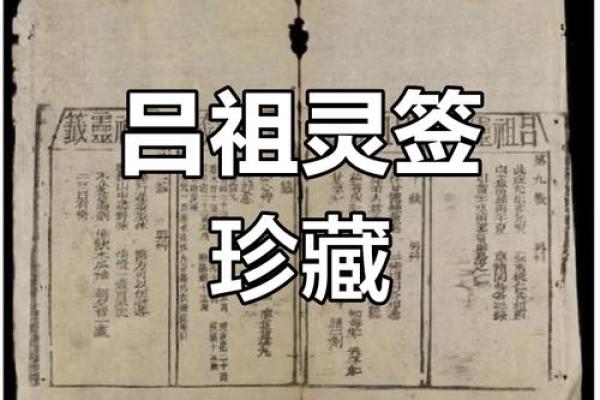 吕祖灵签另外一个版本