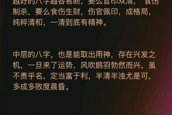 八字算命安康