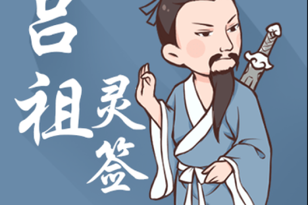 吕祖灵签二五