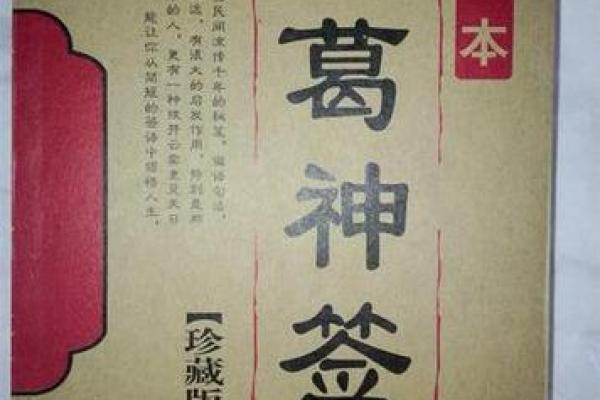 灵鸟叨卦纸签