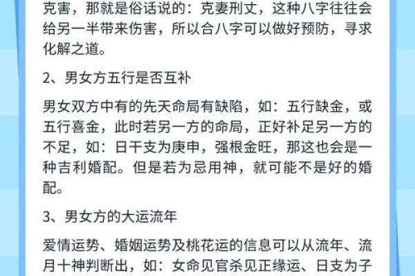 犯六冲是什么意思？八字合婚必知