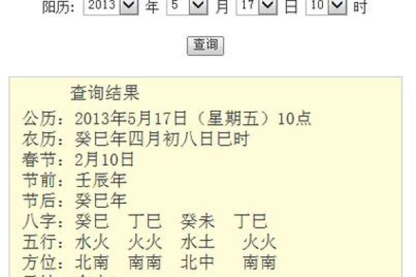 姓名配对算命网 姓名配对算命免费测试？