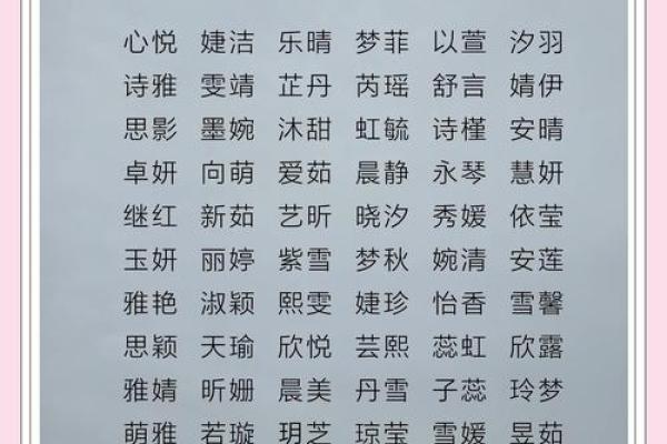 2021年7月1日出生女孩取名注意事项,淡雅有内涵的名字鉴赏姓名