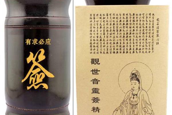 观音灵签第二十四签  观音灵签解签24